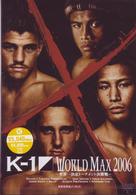 Ｋ－１　ＷＯＲＬＤ　ＭＡＸ　２００６～世界一決定トーナメント決勝戦～