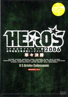 ＨＥＲＯ’Ｓ２００６　～ミドル＆ライトヘビー級　世界最強王者決定トーナメント準々決勝戦～