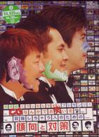 関根勤・くりぃむしちゅープレゼンツ！！ＣＧなんかでお笑いを目指しちゃう人のための傾向と対策