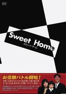 スウィート・ホーム　ＤＶＤ－ＢＯＸ