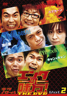 エンタの味方！ＴＨＥ　ＤＶＤ　ネタバトルＶｏｌ．２　ハマカーンｖｓ流れ星ｖｓキャン×キャン
