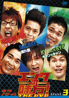 エンタの味方！ＴＨＥ　ＤＶＤ　ネタバトルＶｏｌ．３　ハマカーンｖｓ流れ星ｖｓキャン×キャン
