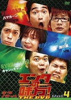 エンタの味方！ＴＨＥ　ＤＶＤ　ネタバトルＶｏｌ．４　ハマカーンｖｓ流れ星ｖｓキャン×キャン