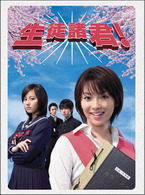 生徒諸君！　ＤＶＤ－ＢＯＸ