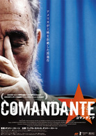 コマンダンテ　ＣＯＭＡＮＤＡＮＴＥ