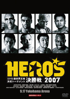 ＨＥＲＯ’Ｓ　２００７～ミドル級世界王者決定トーナメント開幕戦＆決勝戦～