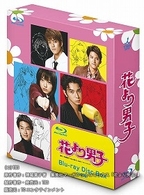 花より男子　Ｂｌｕ－ｒａｙ　Ｄｉｓｃ　Ｂｏｘ Ｂｌｕ－ｒａｙ　Ｄｉｓｃ