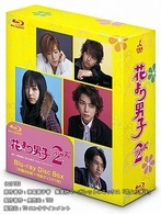 花より男子２（リターンズ）　Ｂｌｕ－ｒａｙ　Ｄｉｓｃ　Ｂｏｘ Ｂｌｕ－ｒａｙ　Ｄｉｓｃ