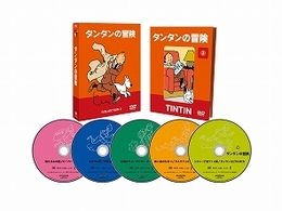 タンタンの冒険　ＣＯＬＬＥＣＴＩＯＮ　２　－デジタルリマスター版－（５，０００ＢＯＸ数量限定版）