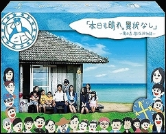 本日も晴れ。異状なし～南の島　駐在所物語～
