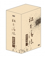 松本清張傑作選　第一弾　ＤＶＤ－ＢＯＸ