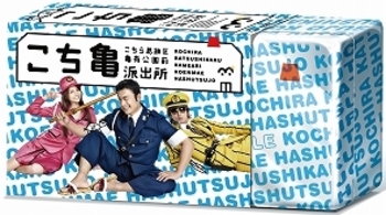 こちら葛飾区亀有公園前派出所　ＤＶＤ－ＢＯＸ