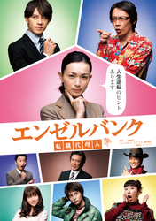 エンゼルバンク　転職代理人　ＤＶＤ－ＢＯＸ