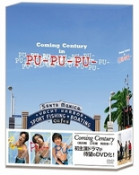 ＰＵ－ＰＵ－ＰＵ　ＤＶＤ－ＢＯＸ