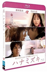 ハナミズキ　ブルーレイ Ｂｌｕ－ｒａｙ　Ｄｉｓｃ