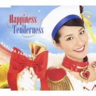 矢吹春奈／Ｈａｐｐｉｎｅｓｓ＆Ｔｅｎｄｅｒｎｅｓｓ
