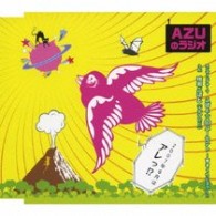 甲斐田ゆき／ＡＺＵのラジオ～２００７年６月はアレっ！？～【初回生産完全限定盤／ＵＦ「ＡＺＵのラジオ」より】
