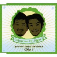 津田健次郎／夜のチラリズム　ＣＯＬＬＥＣＴＯＲ’Ｓ　ＢＯＸ　Ⅱ【初回生産完全限定盤／ＵＦ「夜のチラリズム」より】