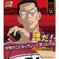 中河内外道／ＴＨＥ　ＢＥＳＴ　ＯＦ　Ｕ－１７　ＰＬＡＹＥＲＳ　Ⅵ　ＳＯＴＯＭＩＣＨＩ　ＮＡＫＡＧＡＵＣＨＩ