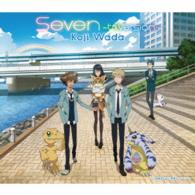 和田光司／Ｓｅｖｅｎ～ｔｒｉ．Ｖｅｒｓｉｏｎ～