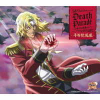 平等院鳳凰／Ｄｅａｔｈ　Ｐａｒａｄｅ～どちらかを選べ！！～