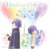 ＡｉＭ／Ｖａｒｉｏｕｓ　Ｃｏｌｏｒｓ［アニメジャケット仕様］