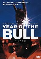 イヤー・オブ・ザ・ブル
