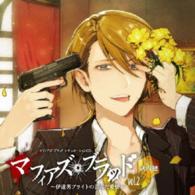 武内健／マフィアズ・ブラッド～伊達男ブライトの歪んだ愛情～Ｖｏｌ．２