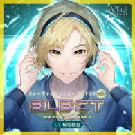柿原徹也／『ＥＬＥＣＴ～Ｄａｎｃｅ　Ｃｏｎｎｅｃｔ～』－ＡＣＴＯＲＳ　ＡＮＯＴＨＥＲ　ＳＩＤＥ－　ＣＶ：柿原徹也