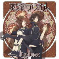 ｋｒａｄｎｅｓｓ／耽溺ミラアジュイズム【アニメ盤】