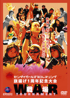 センダイガールズプロレスリング旗揚げ１周年記念大会　戦場～ＷＡＲ～トーナメント