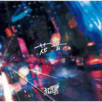 Ｒｏｙｚ／花音＜初回限定盤／Ａｔｙｐｅ＞