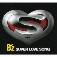 Ｂ’ｚ／ＳＵＰＥＲ　ＬＯＶＥ　ＳＯＮＧ【通常盤】