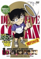 名探偵コナンＤＶＤ　ＰＡＲＴ１６　Ｖｏｌ．７