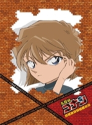 名探偵コナンＤＶＤ　ＳＥＬＥＣＴＩＯＮ　Ｃａｓｅ４．灰原哀