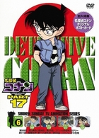 名探偵コナンＤＶＤ　ＰＡＲＴ１７　ｖｏｌ．６