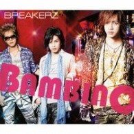 ＢＲＥＡＫＥＲＺ／Ｅｖｅｒｌａｓｔｉｎｇ　Ｌｕｖ／ＢＡＭＢＩＮＯ～バンビーノ～【初回限定盤Ｂ／ＤＶＤ（「ＢＡＭＢＩＮＯ」ＰＶ）付き／『名探偵コナン』OPテーマ】