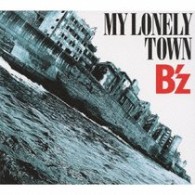 Ｂ’ｚ／ＭＹ　ＬＯＮＥＬＹ　ＴＯＷＮ（初回限定盤）【初回限定盤】