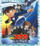 劇場版　名探偵コナン　天空の難破船（ロスト・シップ）　ブルーレイディスク　スタンダード・エディション Ｂｌｕ－ｒａｙ　Ｄｉｓｃ