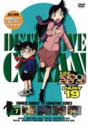 名探偵コナンＤＶＤ　ＰＡＲＴ１９　Ｖｏｌ．７