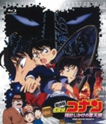 劇場版　名探偵コナン　時計じかけの摩天楼 Ｂｌｕ－ｒａｙ　Ｄｉｓｃ