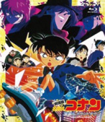 劇場版　名探偵コナン　天国へのカウントダウン Ｂｌｕ－ｒａｙ　Ｄｉｓｃ
