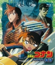 劇場版　名探偵コナン　水平線上の陰謀 Ｂｌｕ－ｒａｙ　Ｄｉｓｃ