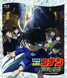 劇場版　名探偵コナン　戦慄の楽譜（フルスコア） Ｂｌｕ－ｒａｙ　Ｄｉｓｃ