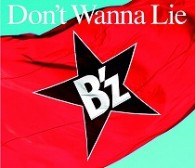 Ｂ’ｚ／Ｄｏｎ’ｔ　Ｗａｎｎａ　Ｌｉｅ【通常盤】