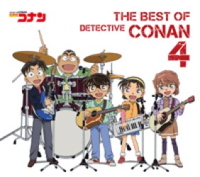 名探偵コナン 名探偵コナン DVD PART18 vol.4 : 名探偵コナン | HMV&BOOKS