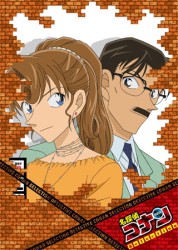 名探偵コナンＤＶＤ　Ｓｅｌｅｃｔｉｏｎ　Ｃａｓｅ９．工藤優作・有希子