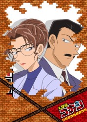 名探偵コナンＤＶＤ　Ｓｅｌｅｃｔｉｏｎ　Ｃａｓｅ１０．毛利小五郎・妃英理