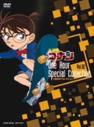 名探偵コナン　１時間ＳＰ　コレクション　浪花の連続殺人事件／呪いの仮面は冷たく笑う