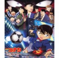 大野克夫／名探偵コナン「１１人目のストライカー」オリジナルサウンドトラック